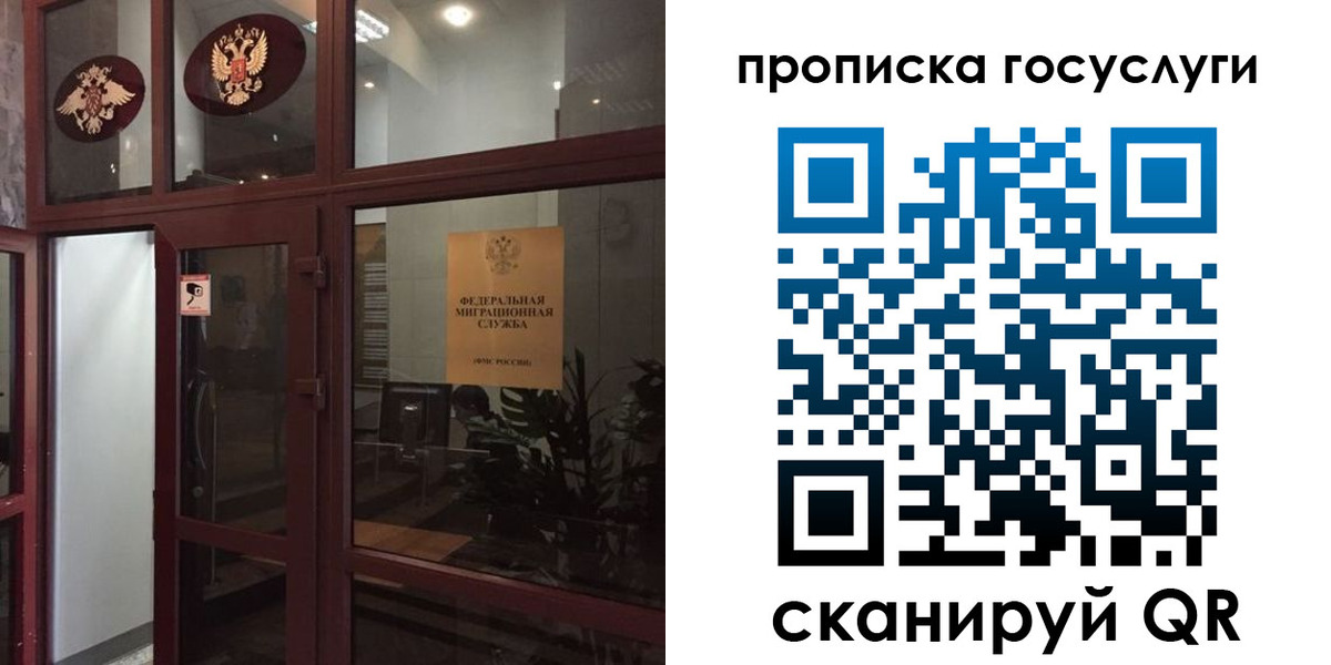 прописка от собственника в Няндоме