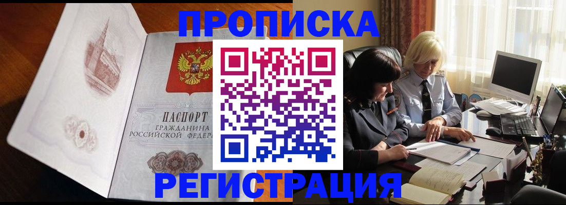 прописка для кредита в Няндоме