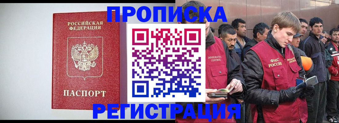 прописка ребенка в Няндоме