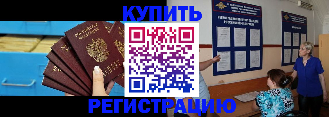 прописка гарантия в Няндоме