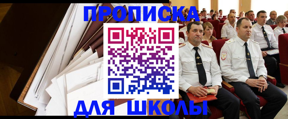 временная регистрация законно в Няндоме