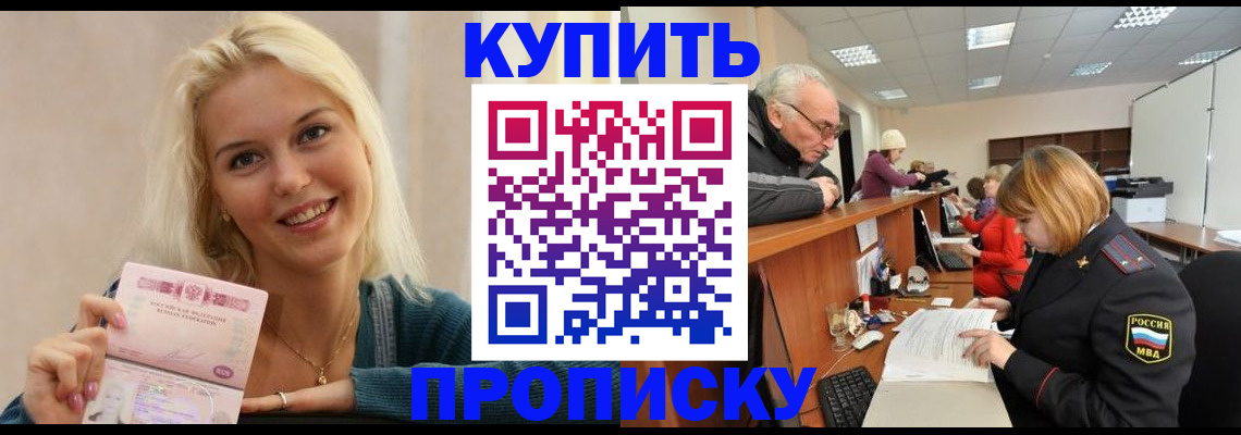 прописка регистрация в Няндоме