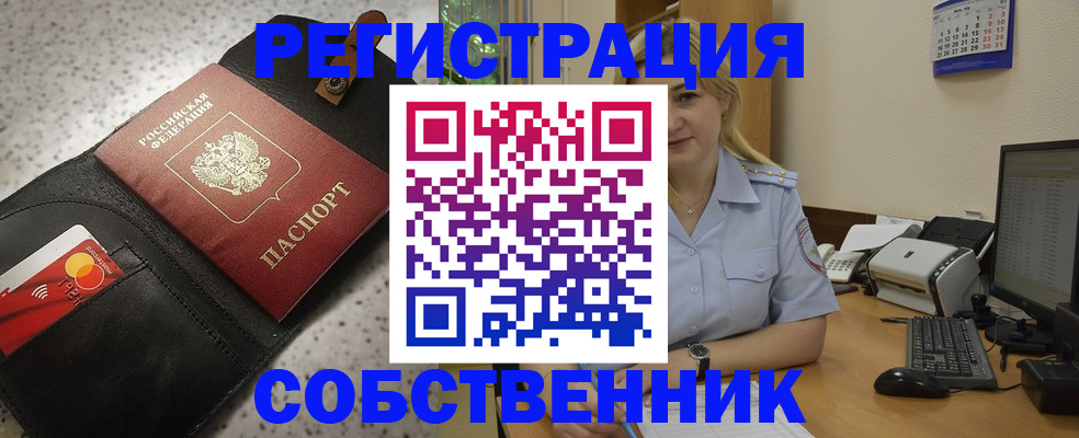 прописка паспорт в Няндоме