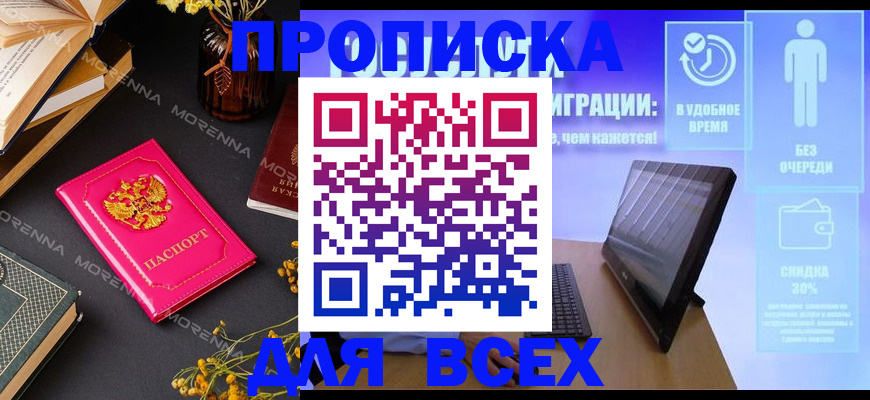 временная регистрация недорого в Няндоме