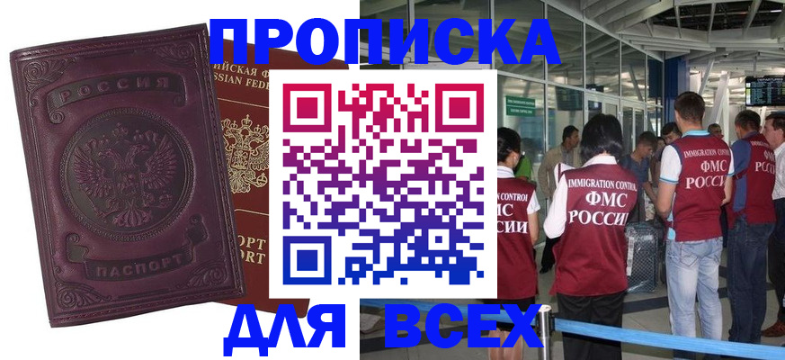 регистрация в Няндоме