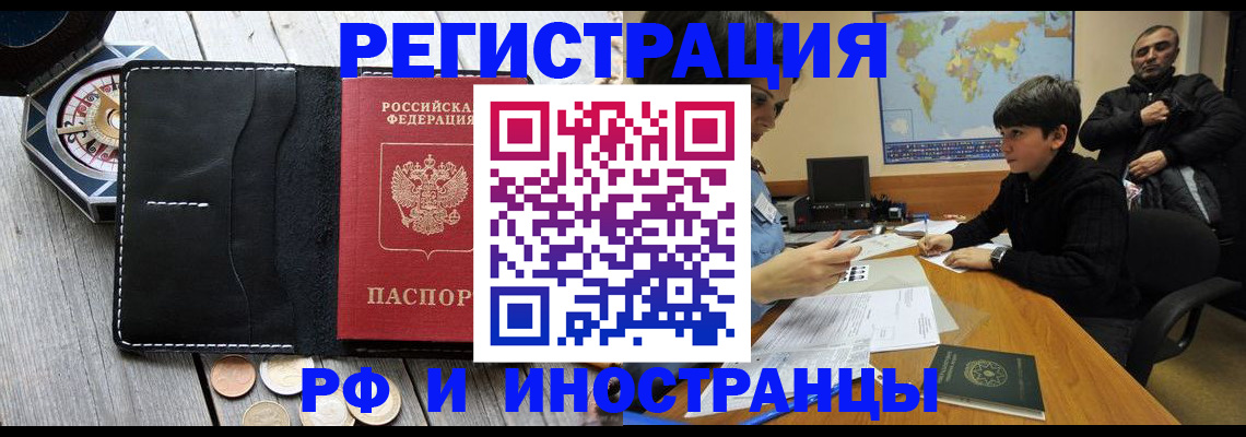 прописка в Няндоме