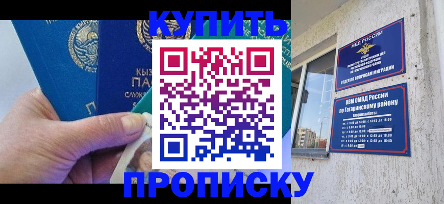 временная регистрация для всех в Няндоме