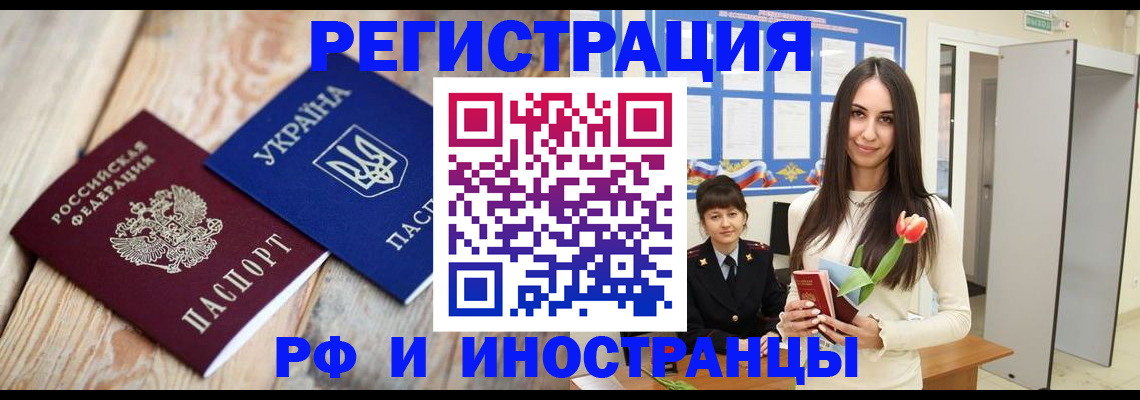 прописка штамп в Няндоме